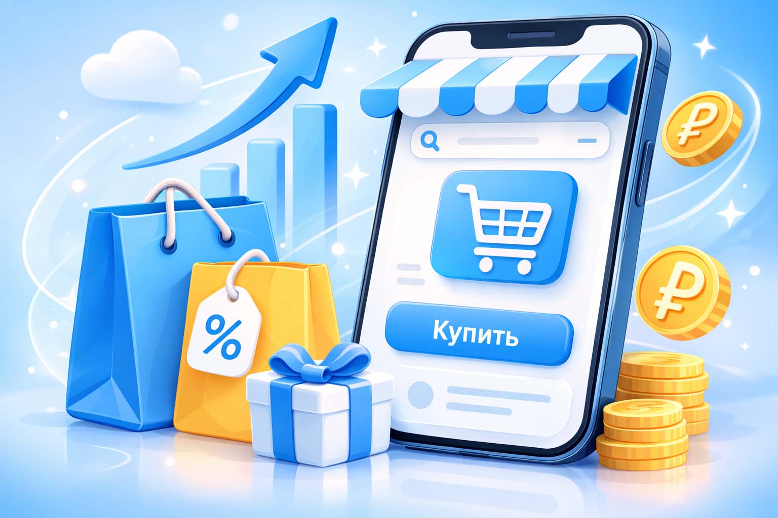 Новый канал продаж